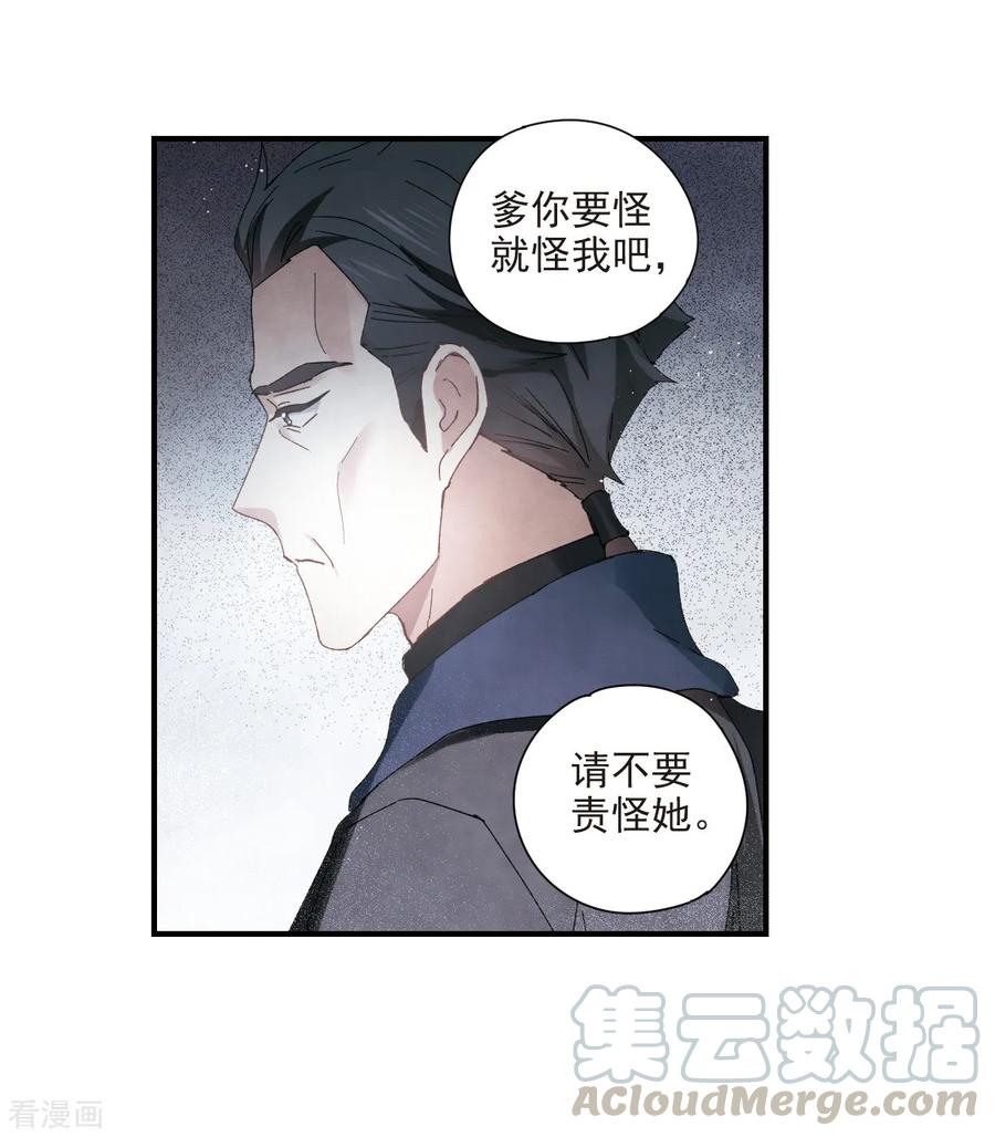 摩耶·人间玉26话1 祭祀