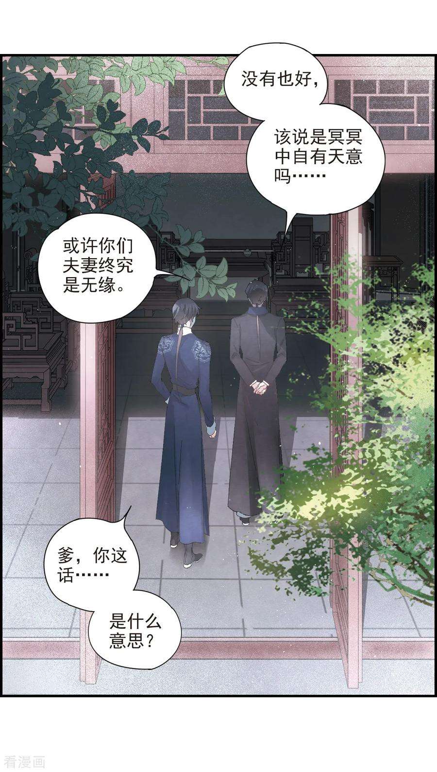 摩耶·人间玉26话1 祭祀