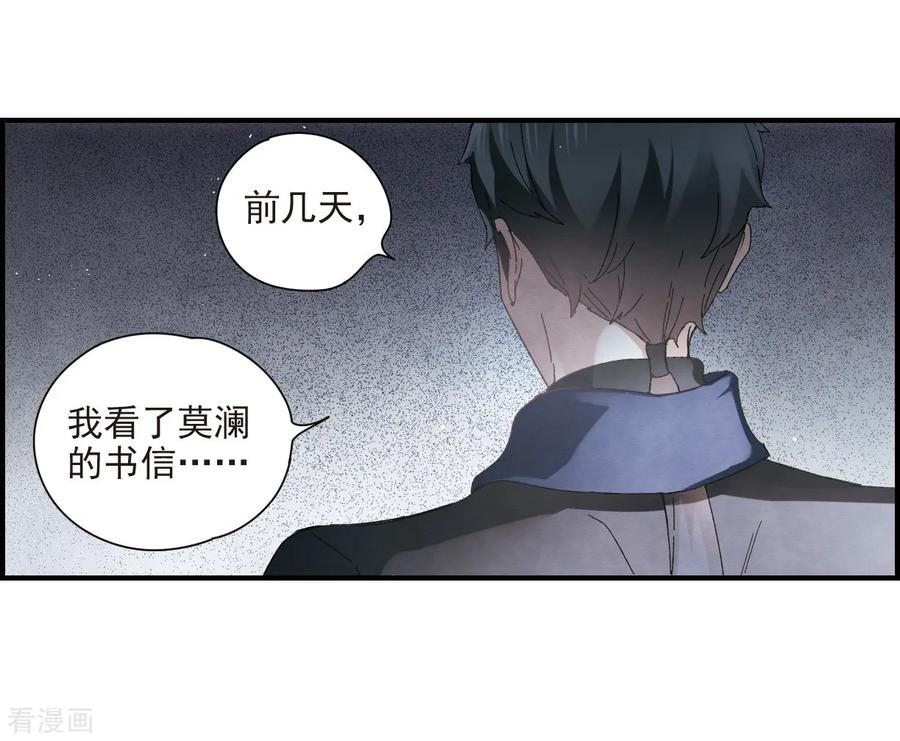 摩耶·人间玉26话1 祭祀