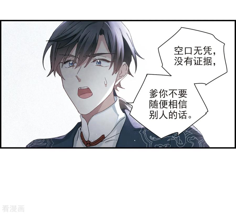 摩耶·人间玉26话1 祭祀