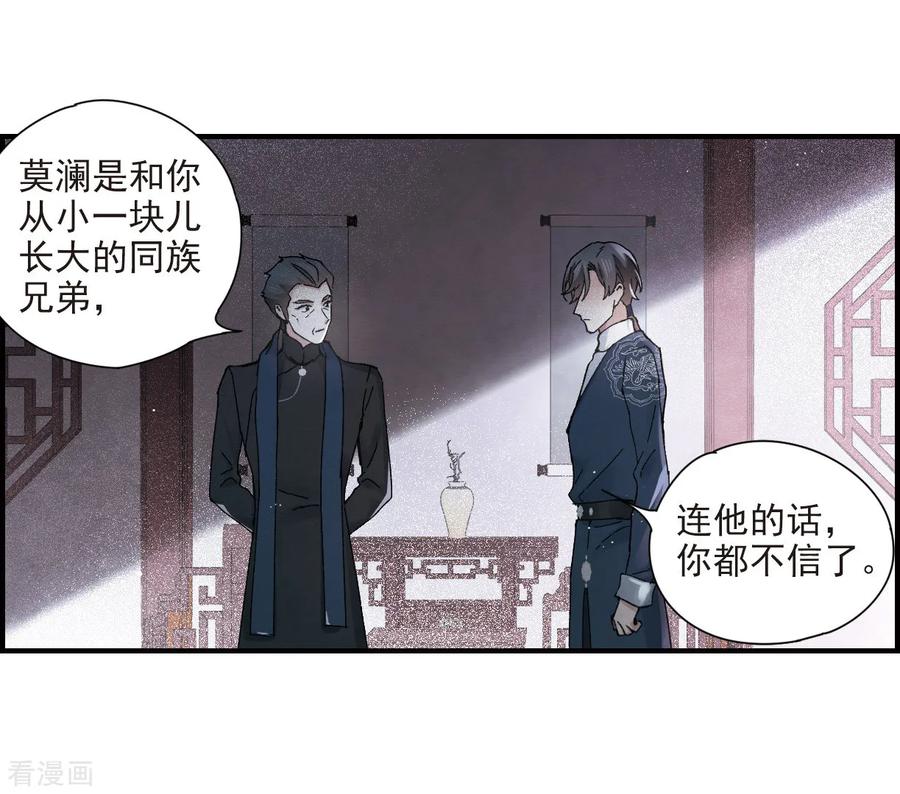 摩耶·人间玉26话1 祭祀