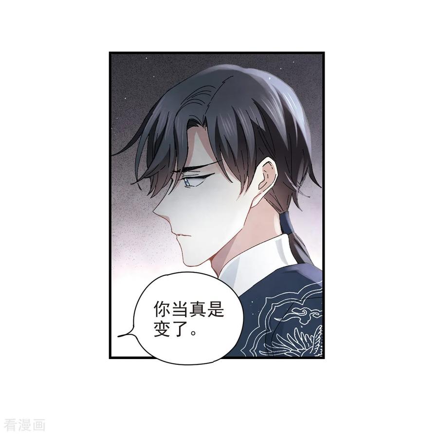 摩耶·人间玉26话1 祭祀