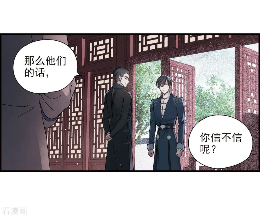 摩耶·人间玉26话1 祭祀