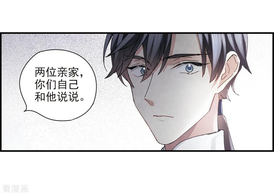 摩耶·人间玉26话1 祭祀