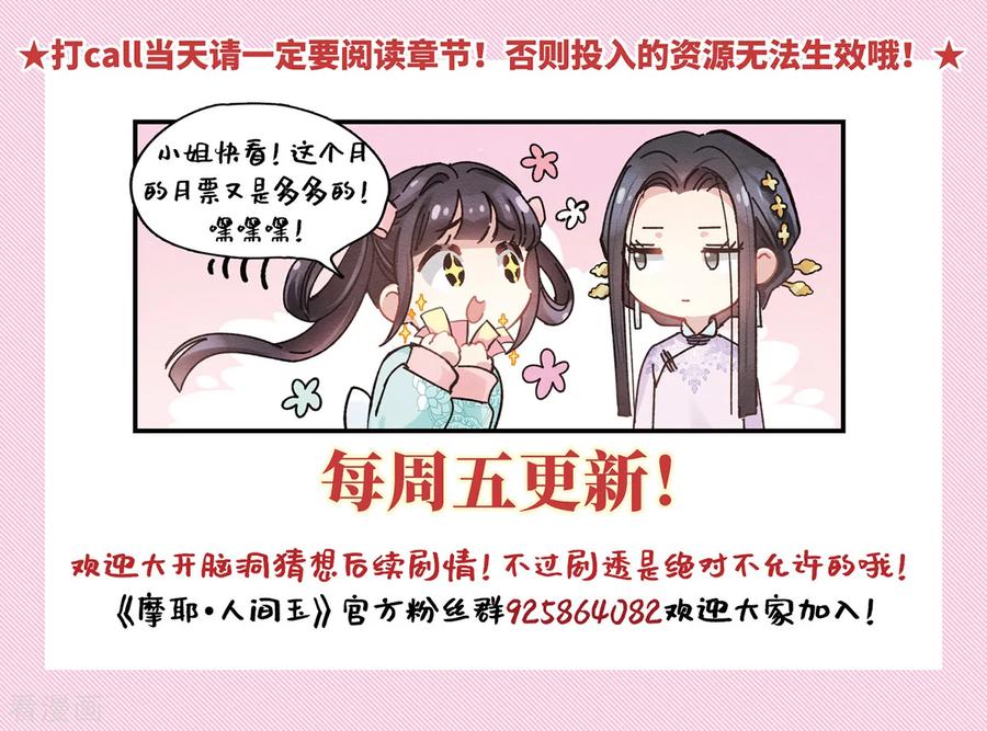 摩耶·人间玉26话1 祭祀