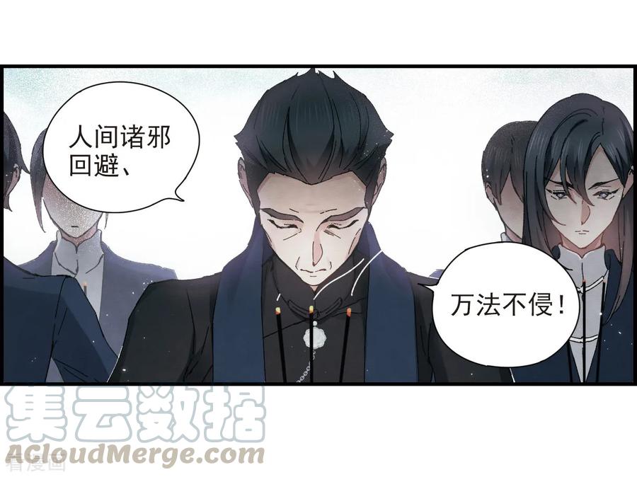摩耶·人间玉26话1 祭祀
