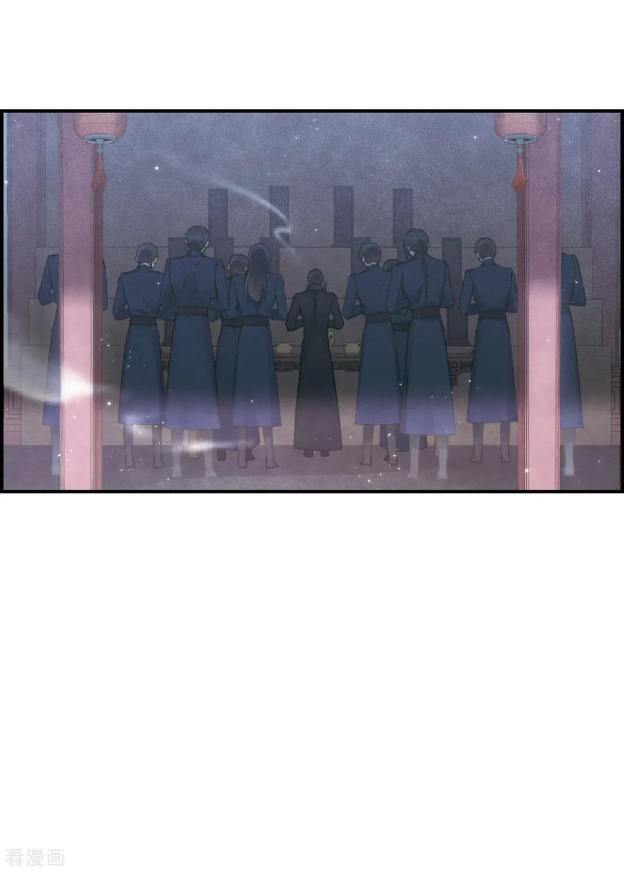 摩耶·人间玉26话1 祭祀