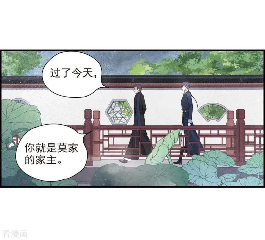 摩耶·人间玉26话1 祭祀