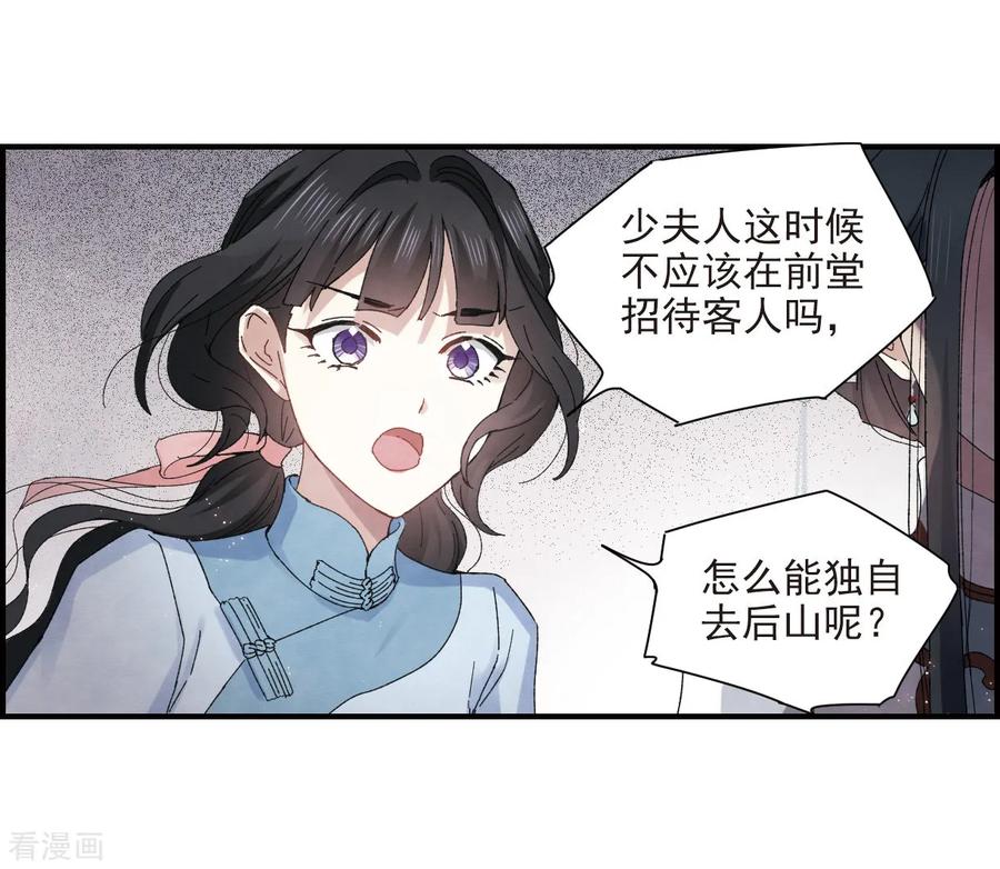 摩耶·人间玉26话2 祭祀