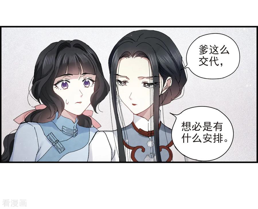 摩耶·人间玉26话2 祭祀