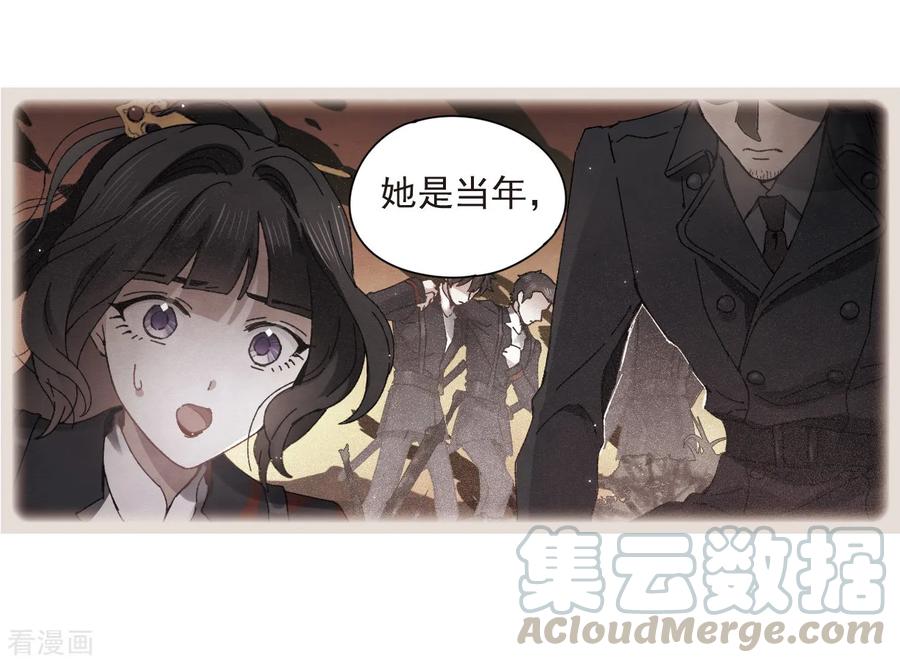 摩耶·人间玉26话2 祭祀