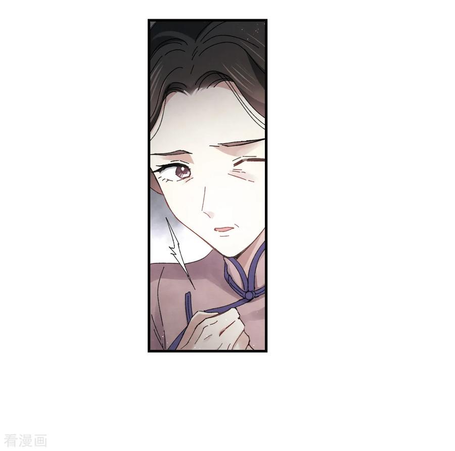 摩耶·人间玉26话2 祭祀