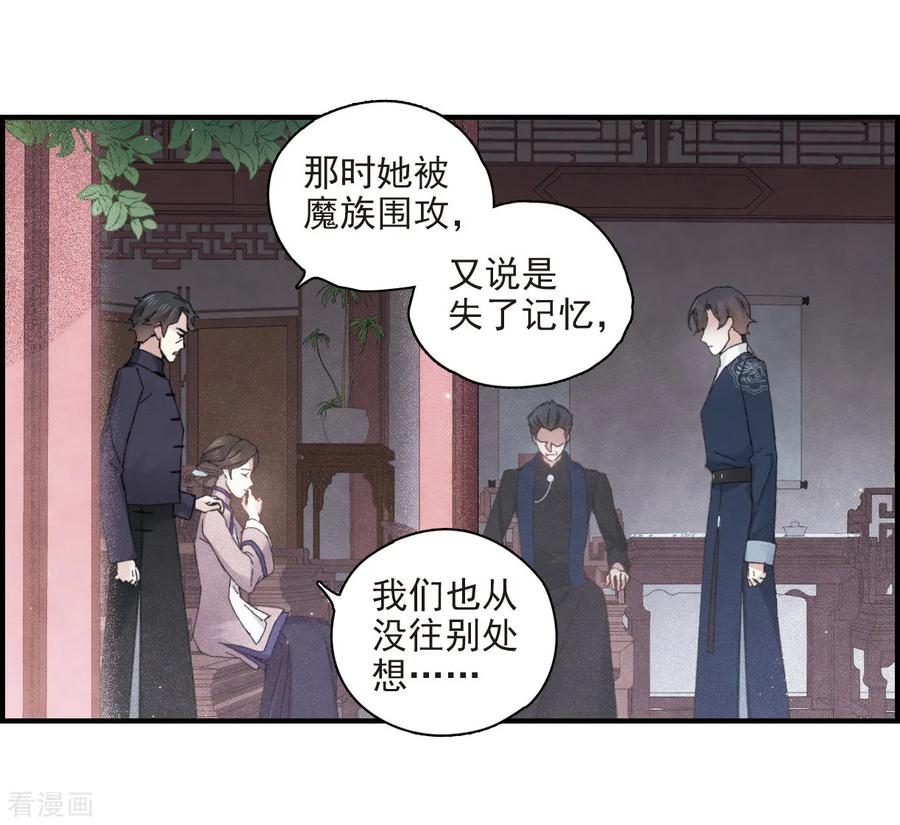 摩耶·人间玉26话2 祭祀