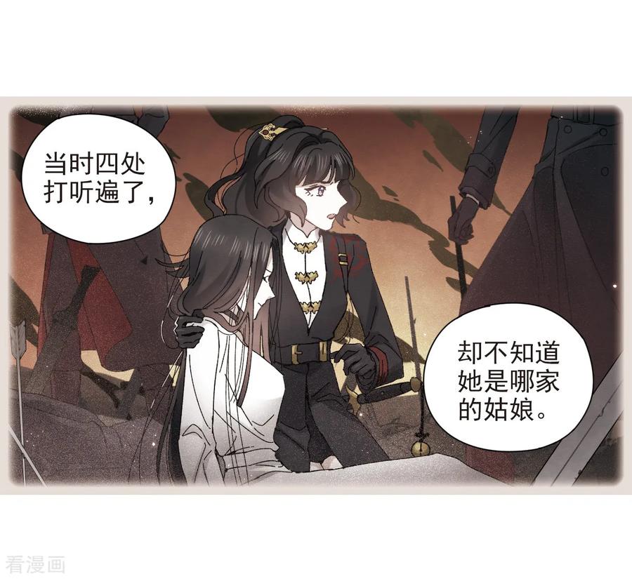 摩耶·人间玉26话2 祭祀