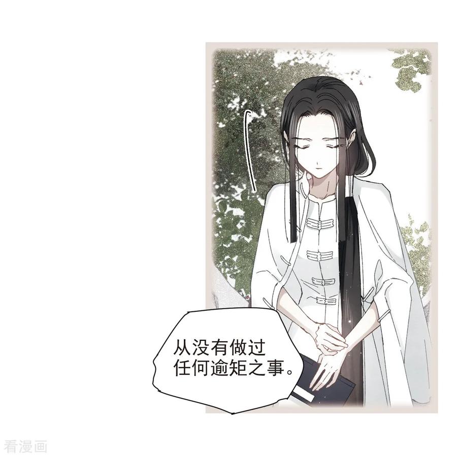 摩耶·人间玉26话2 祭祀