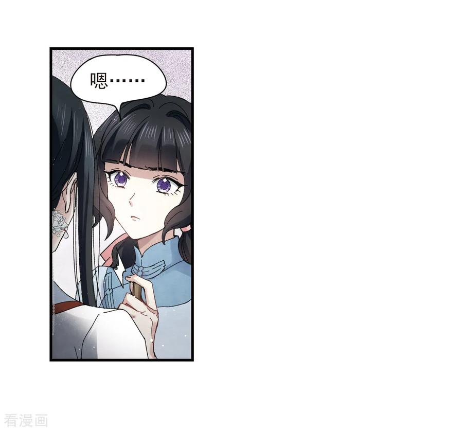 摩耶·人间玉26话2 祭祀