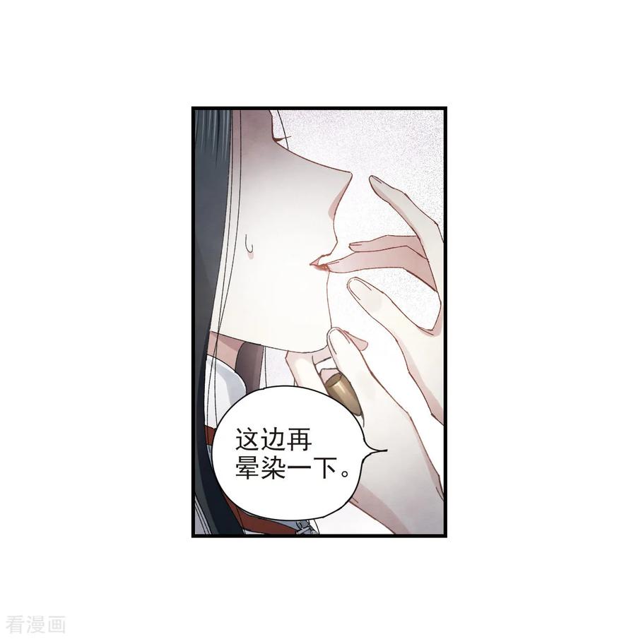 摩耶·人间玉26话2 祭祀