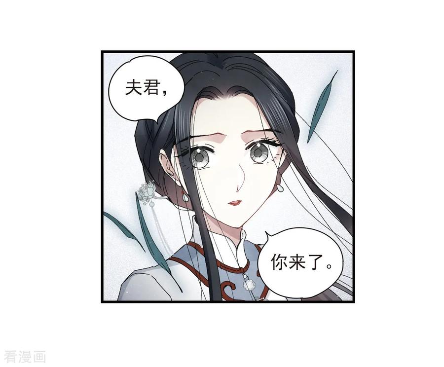 摩耶·人间玉26话3 祭祀