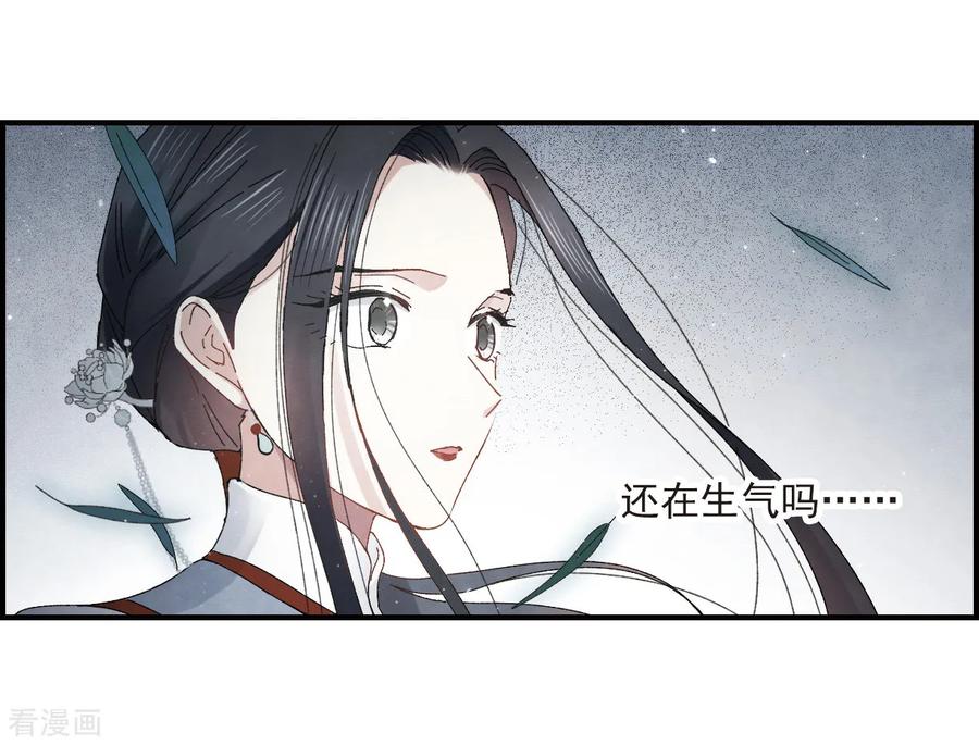 摩耶·人间玉26话3 祭祀