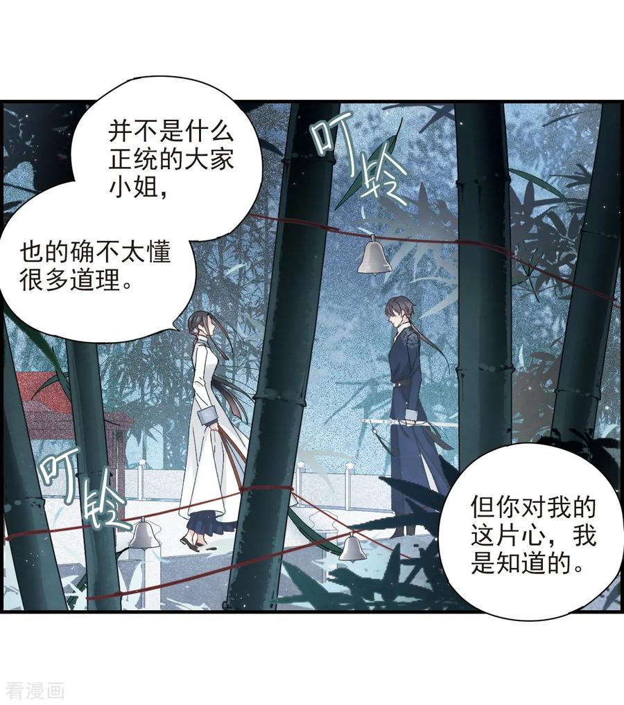 摩耶·人间玉26话3 祭祀