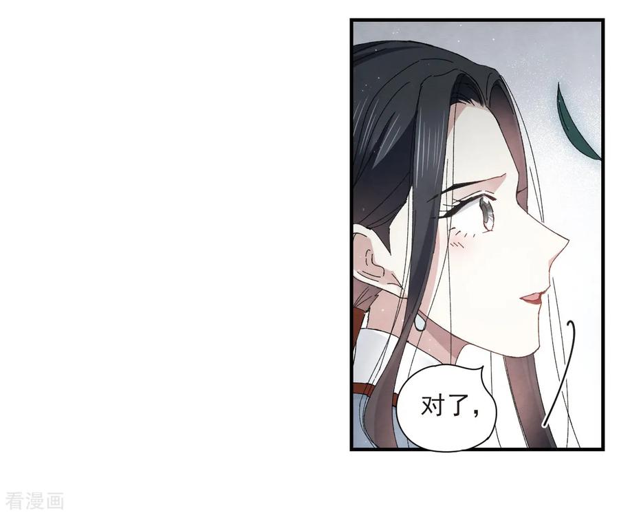 摩耶·人间玉26话3 祭祀