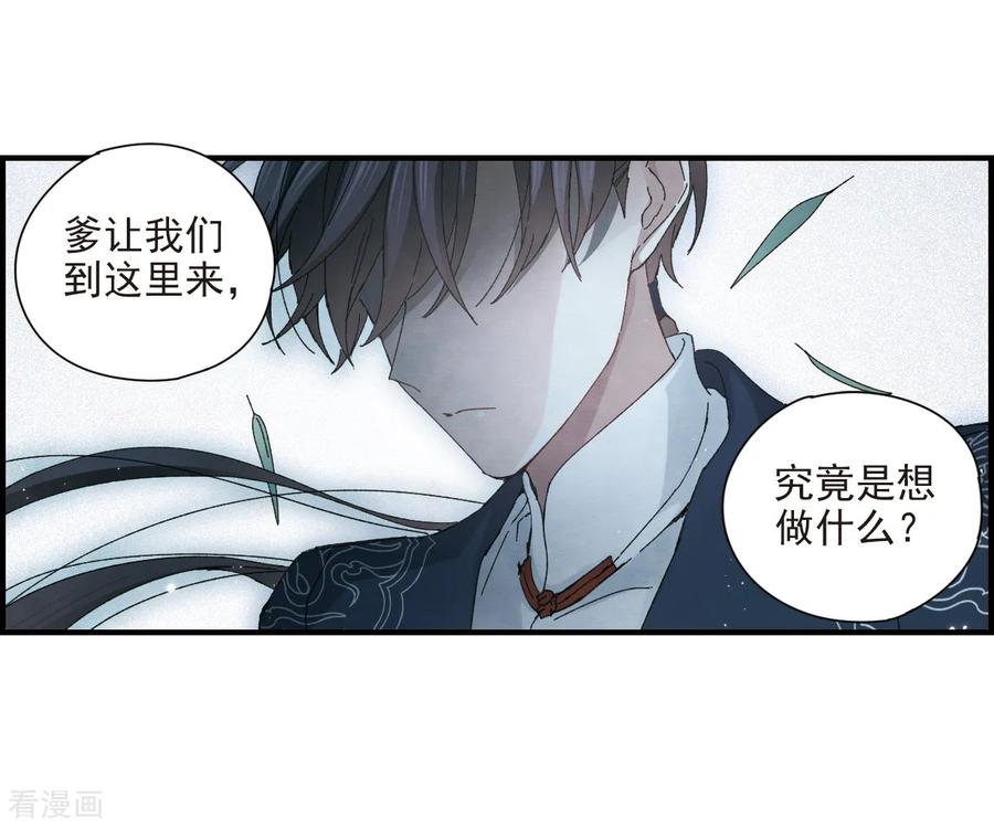 摩耶·人间玉26话3 祭祀