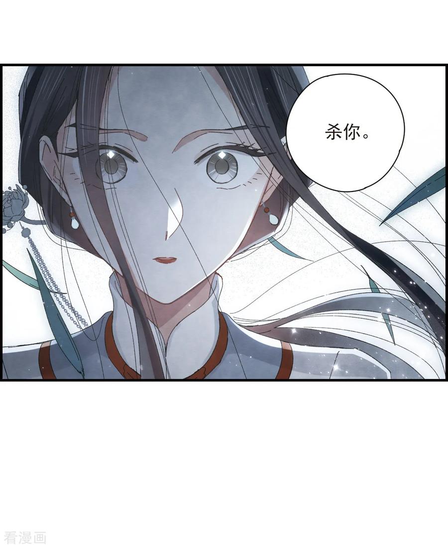 摩耶·人间玉26话3 祭祀