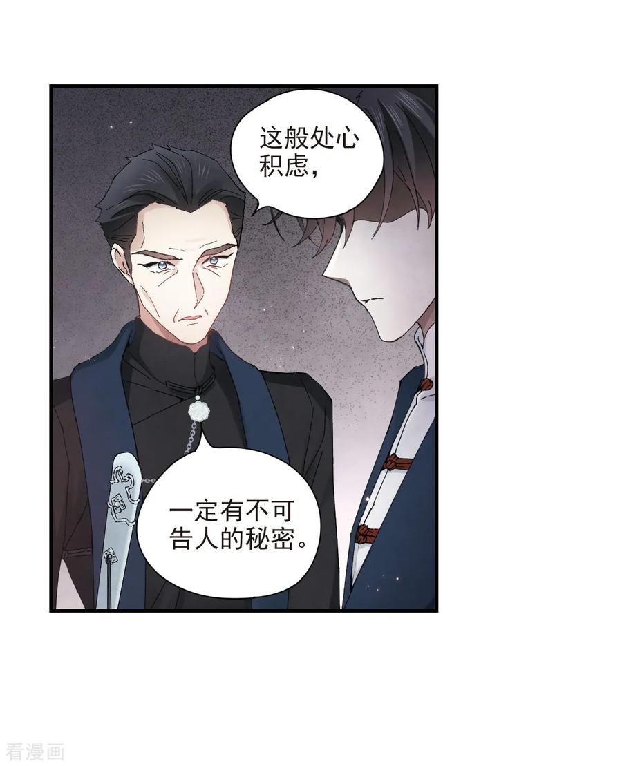 摩耶·人间玉26话3 祭祀