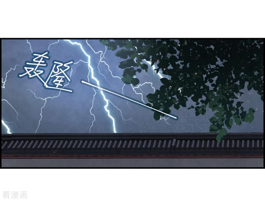 摩耶·人间玉26话3 祭祀