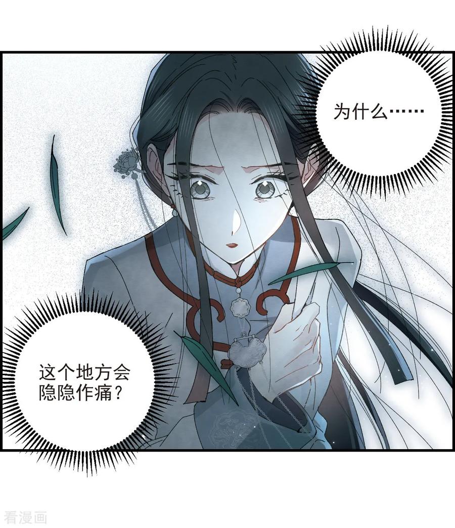 摩耶·人间玉27话1 诛魔