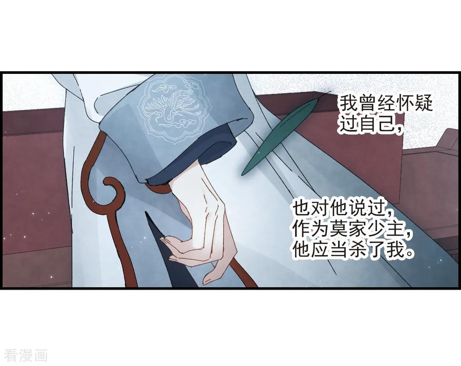 摩耶·人间玉27话1 诛魔