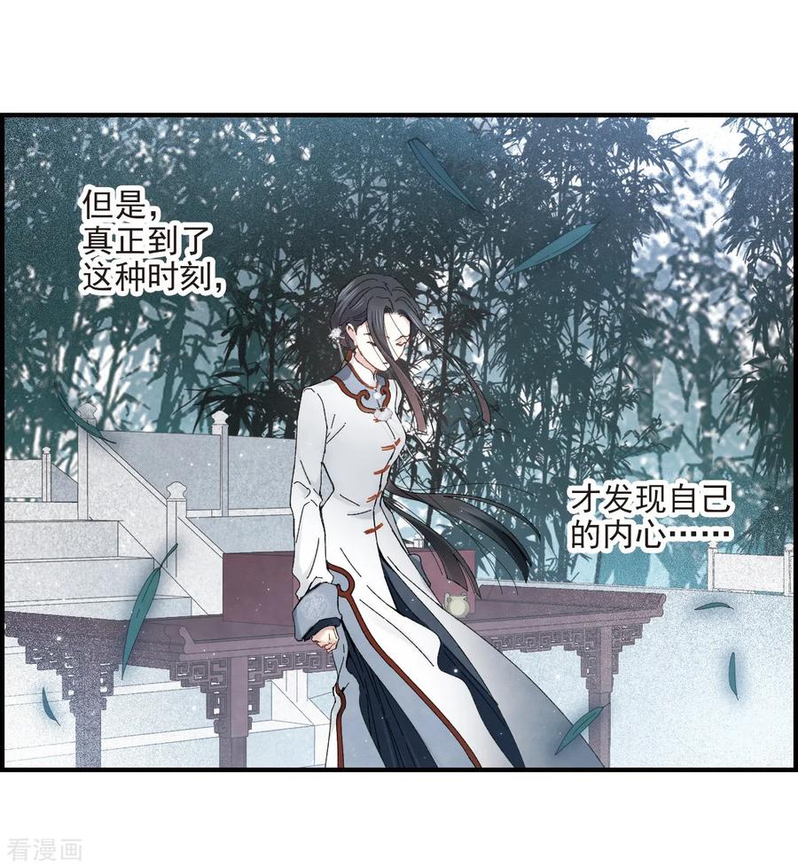 摩耶·人间玉27话1 诛魔