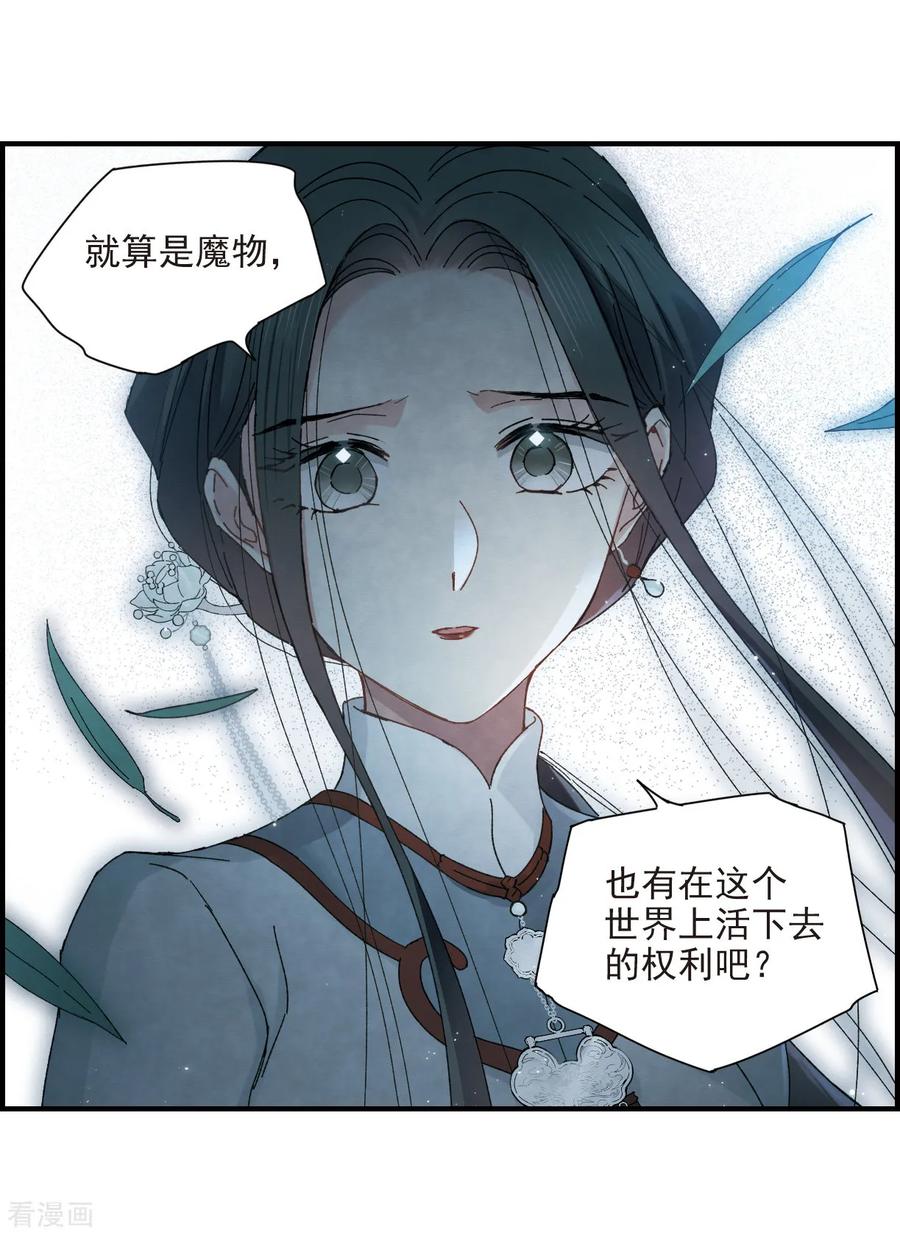 摩耶·人间玉27话1 诛魔