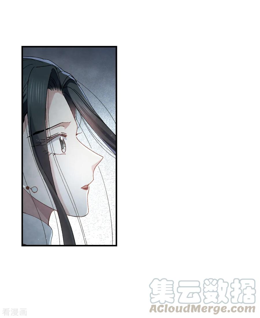 摩耶·人间玉27话1 诛魔