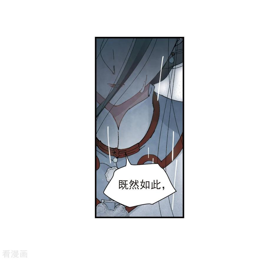 摩耶·人间玉27话1 诛魔