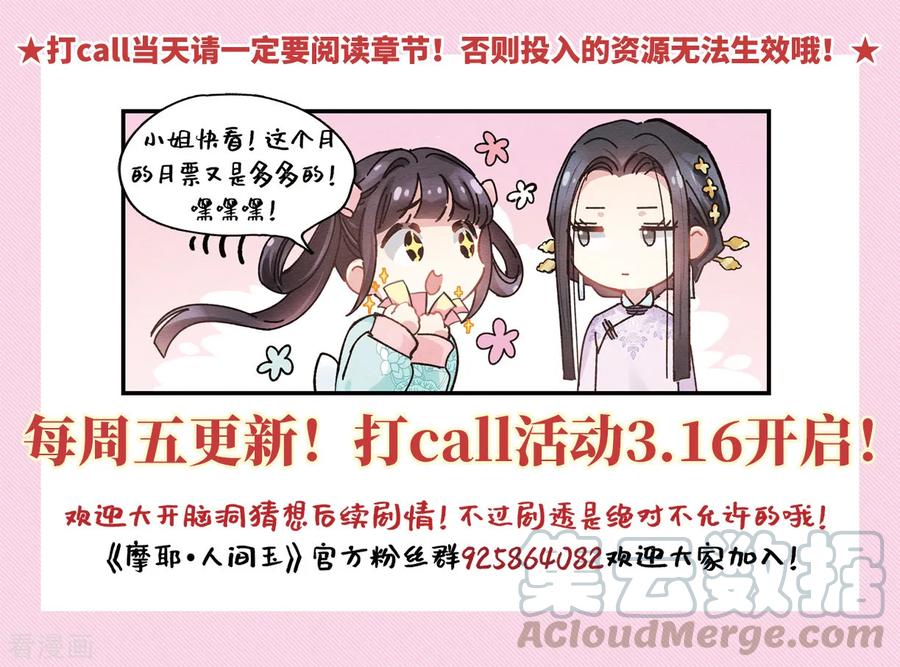 摩耶·人间玉27话1 诛魔