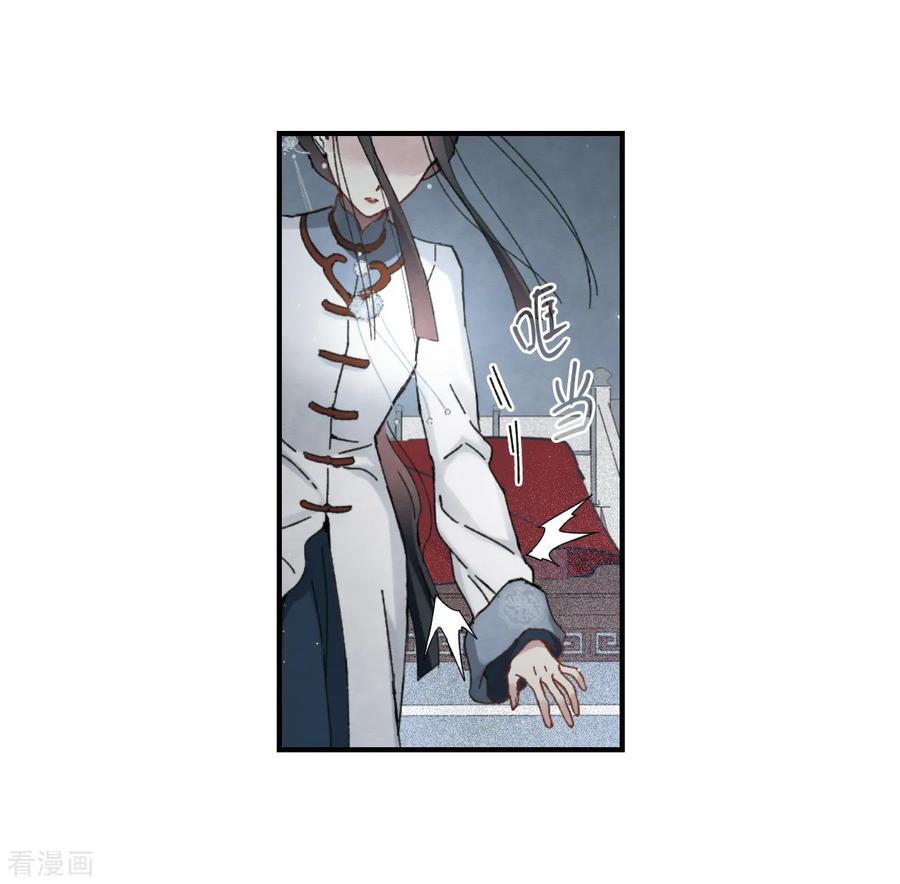 摩耶·人间玉27话1 诛魔