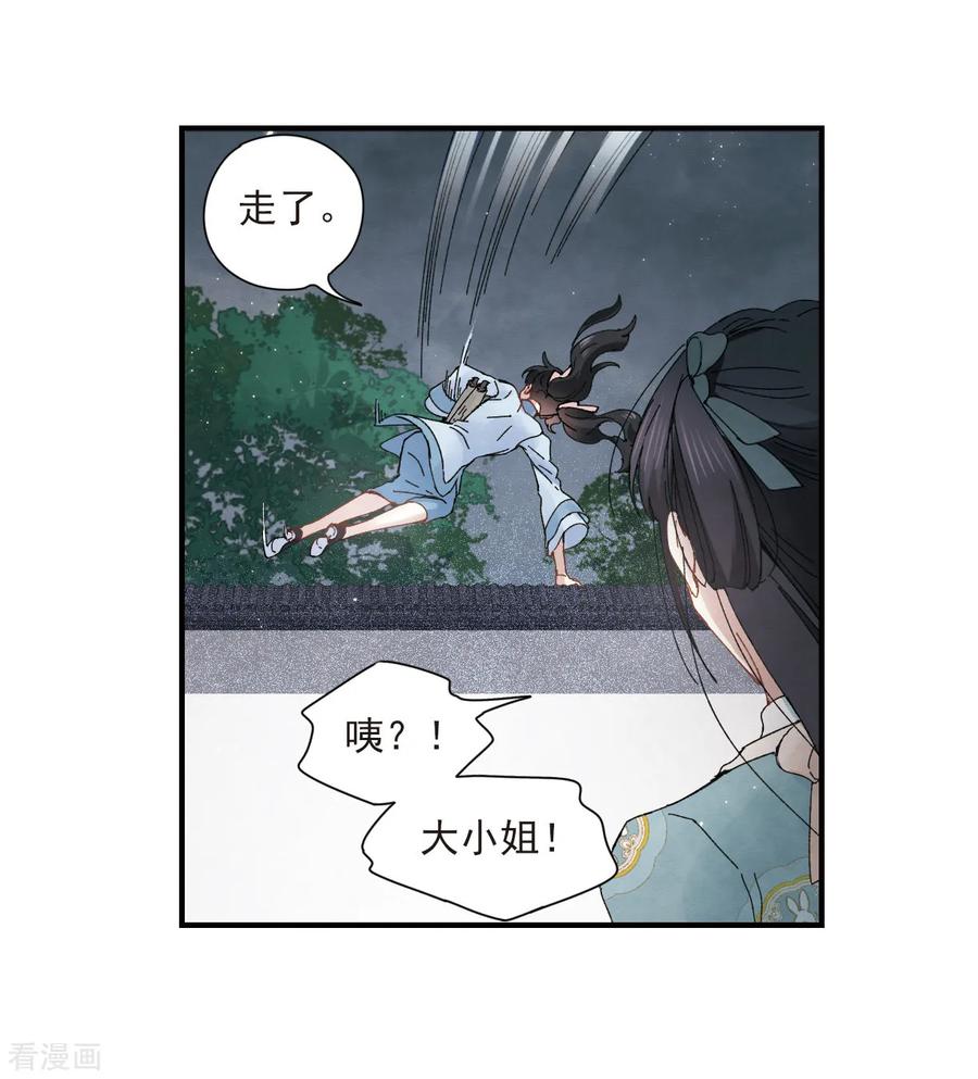 摩耶·人间玉27话2 诛魔