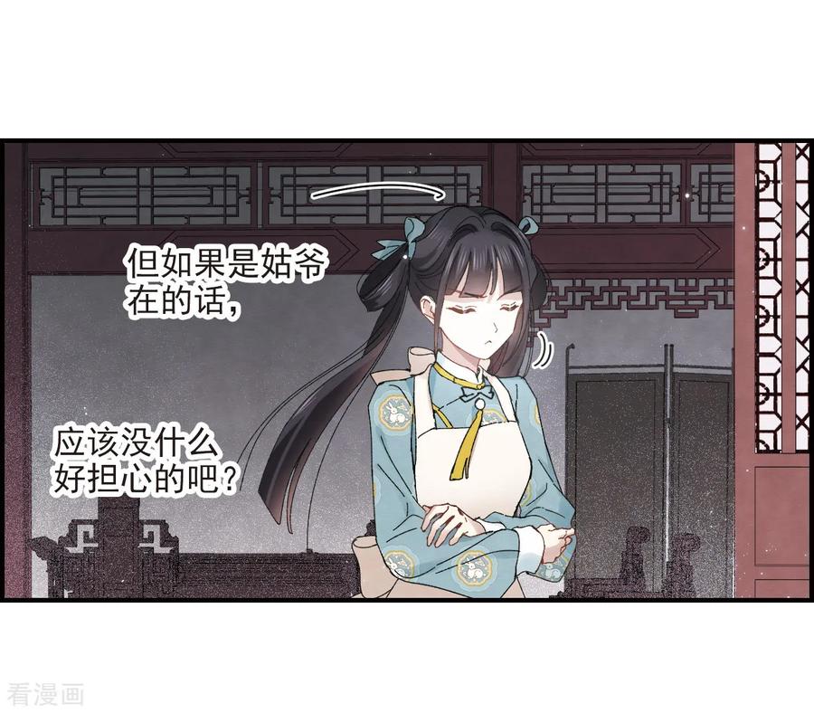 摩耶·人间玉27话2 诛魔