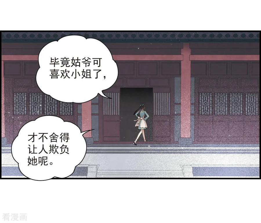 摩耶·人间玉27话2 诛魔