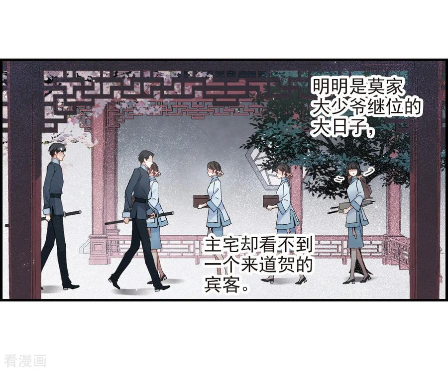 摩耶·人间玉27话2 诛魔