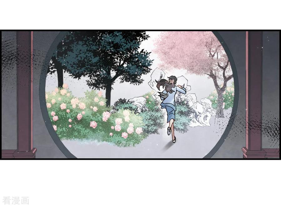 摩耶·人间玉27话2 诛魔