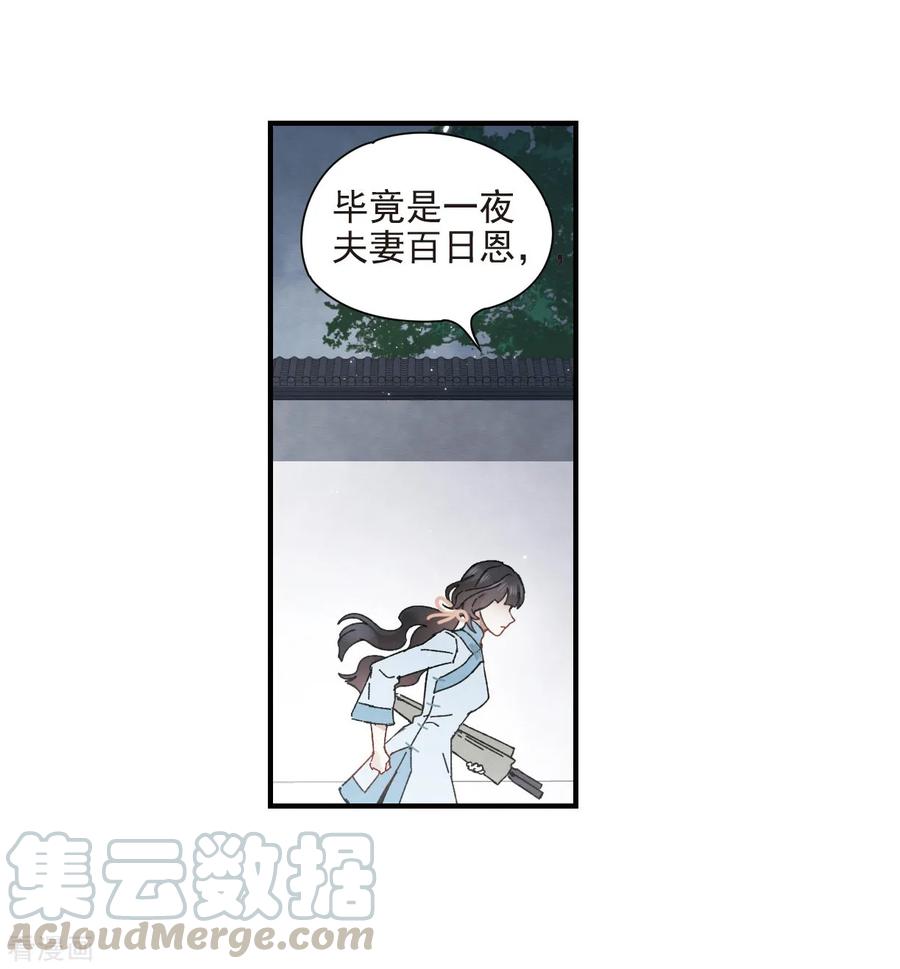 摩耶·人间玉27话2 诛魔