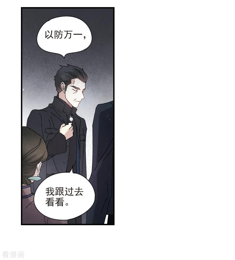 摩耶·人间玉27话2 诛魔