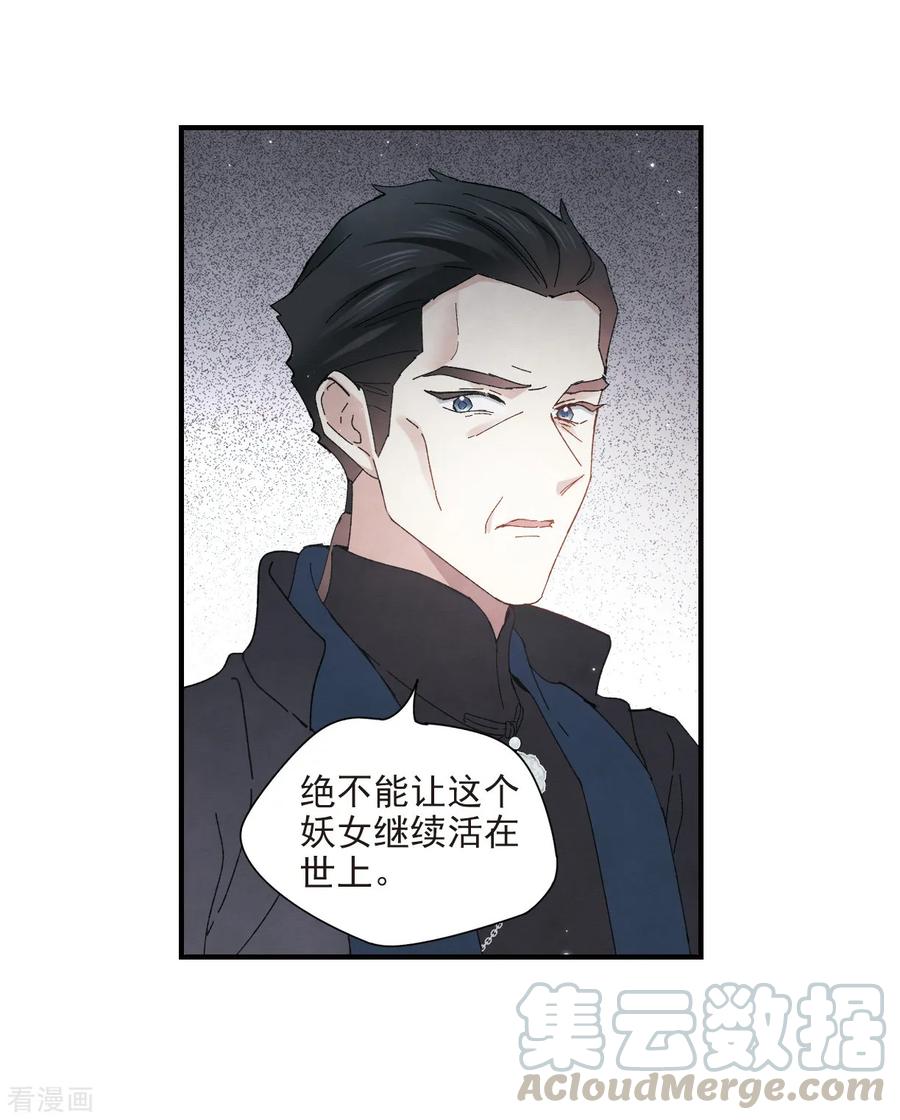 摩耶·人间玉27话2 诛魔