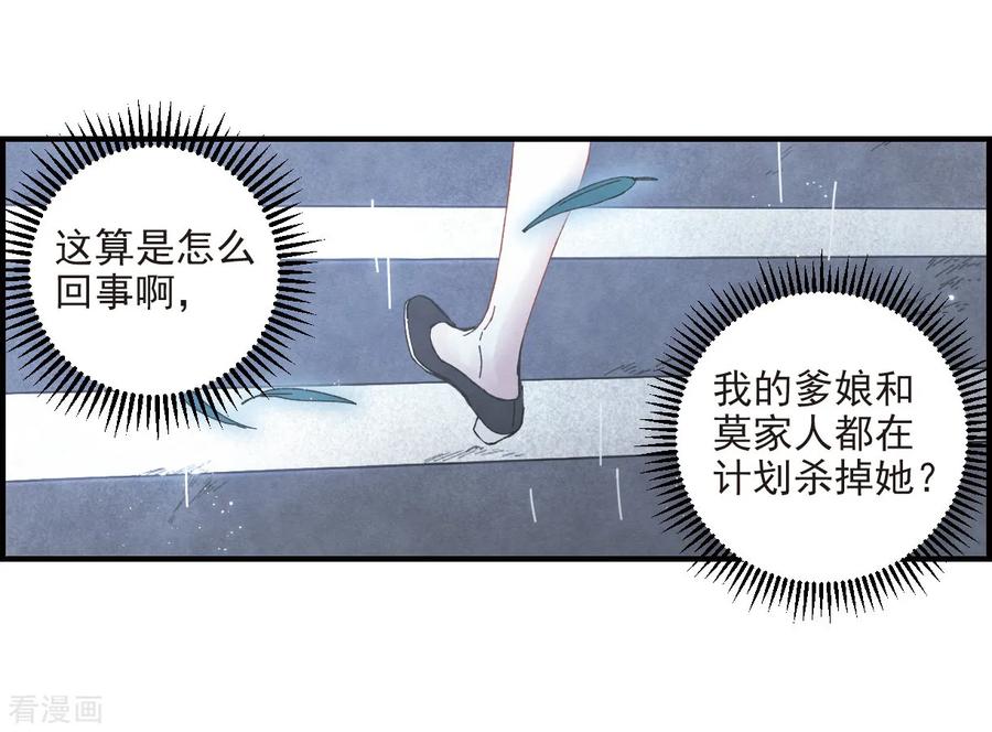 摩耶·人间玉27话2 诛魔