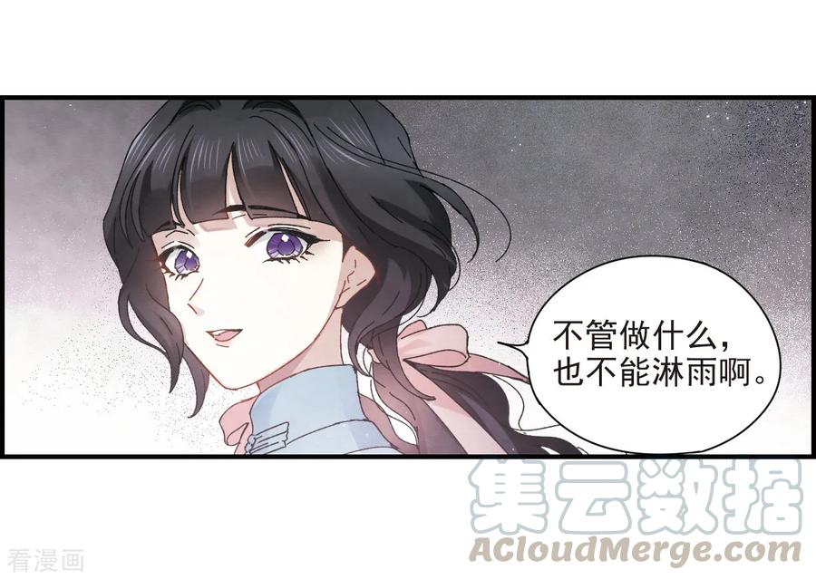 摩耶·人间玉27话2 诛魔