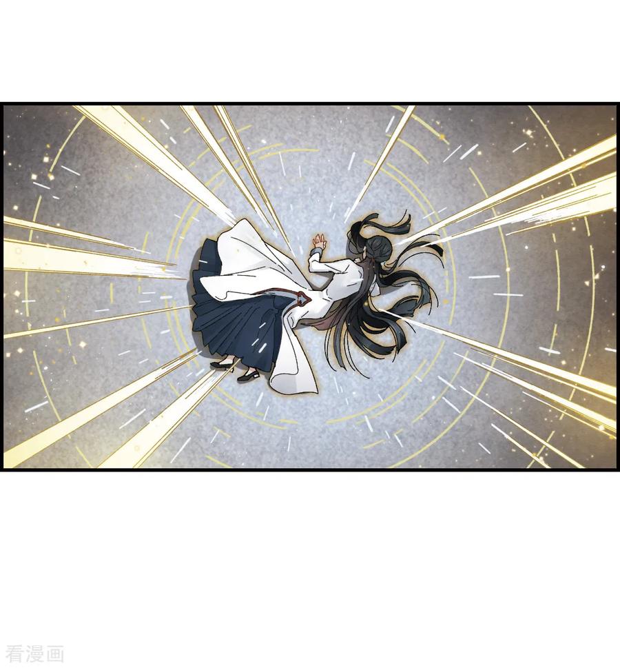 摩耶·人间玉27话3 诛魔