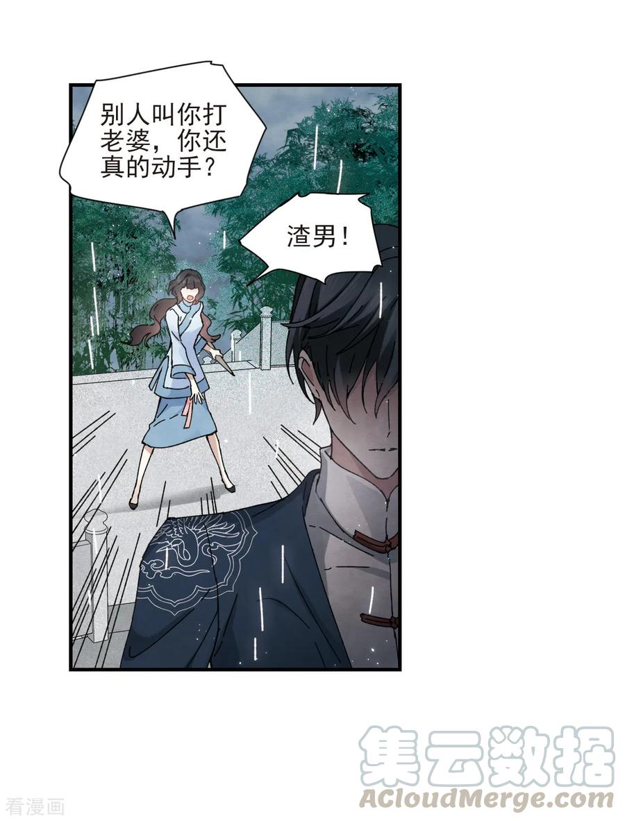 摩耶·人间玉28话1 真身