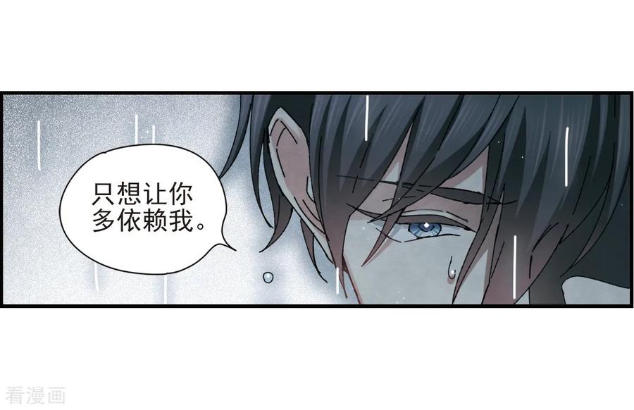 摩耶·人间玉28话1 真身